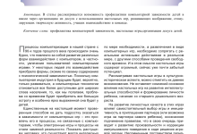 Photo of Как провести профилактику ПК