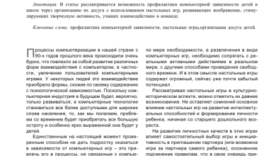 Photo of Как провести профилактику ПК