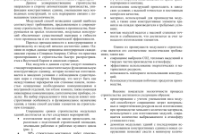 Photo of Эффективные способы ускорения работы