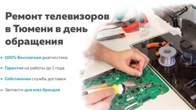 Photo of Ремонт телевизора: советы от профессионалов